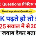 SSC Previous Year Questions Quiz