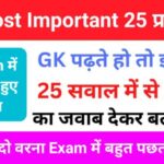 GK Questions Quiz