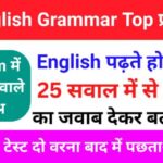 English Grammar Articles Questions
