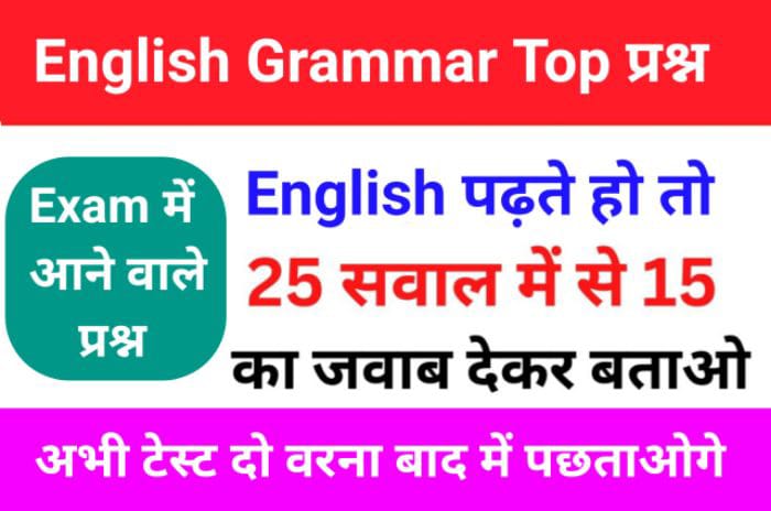 English Grammar Articles Questions