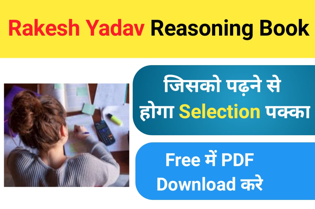 Rakesh Yadav Reasoning Book Free Pdf Download Hindi & English {Latest Edition}