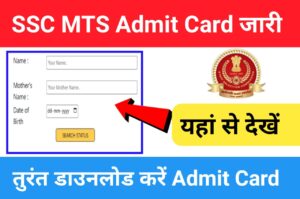 SSC MTS Admit Card 2023