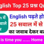 English Grammar Verbs Questions Exercise Practice Set For All Competitive Exams