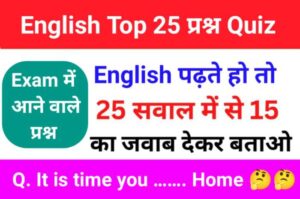 English Grammar Verbs Questions Exercise Practice Set For All Competitive Exams