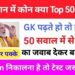 भारत के कैबिनेट मंत्रियों की सूची 2023 वर्तमान में कौन क्या है
