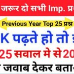 SSC MTS Previous Year GK Questions Quiz