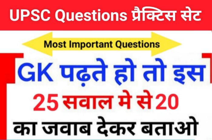UPSC GK Most Important Questions Practice Set