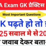 NDA Exam 2023 GK MCQ