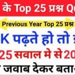 Interesting GK Questions