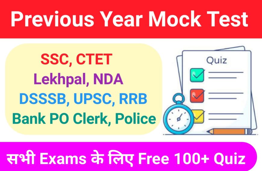 Free Previous Year Mock Test, Online Test Series, Practice Sets 2023