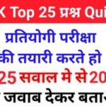 GK Questions