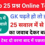 GK Questions