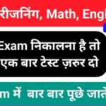 MIX Quiz : GK, English, Reasoning, Math