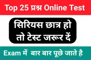 GK QUIZ IN HINDI