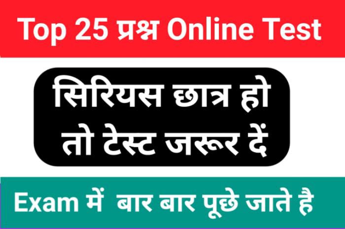 GK QUIZ IN HINDI
