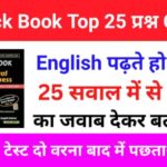 Black Book Questions