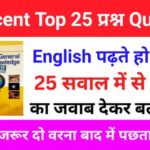 Lucent English Questions