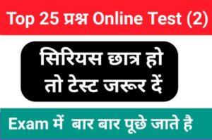 Interesting GK Questions