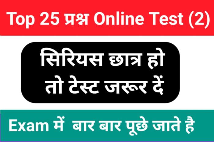Interesting GK Questions