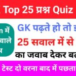 GK Questions
