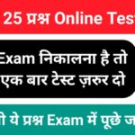 Interesting GK Questions