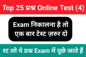 Interesting GK Questions