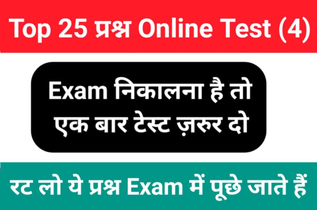Interesting GK Questions