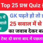 GK Questions