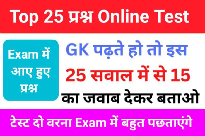 Interesting GK Questions