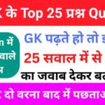 GK Questions