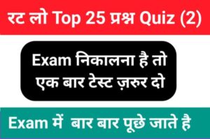 Interesting GK Questions