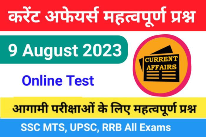 9 August 2023 Current Affairs In Hindi
