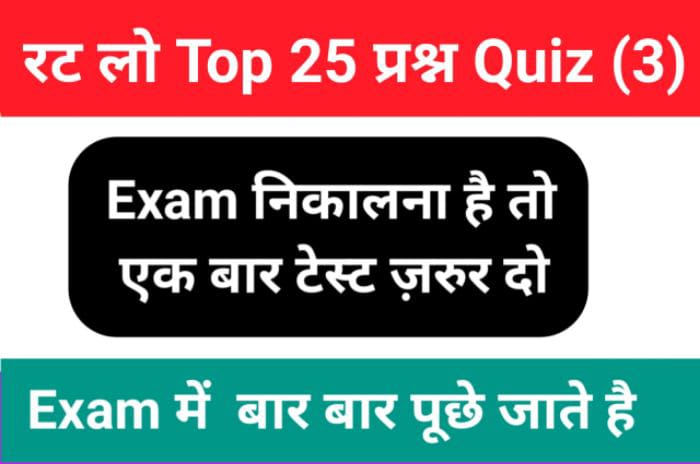 Interesting GK Questions