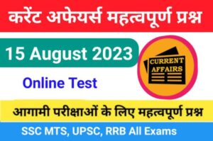 15 August 2023 Current Affairs In Hindi