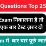 Top GK Questions