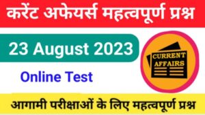 23 August 2023 Current Affairs In Hindi 