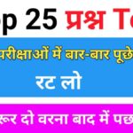 Interesting GK Questions