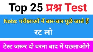 Interesting GK Questions