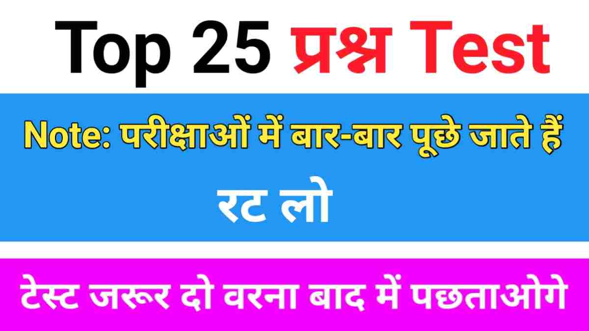 Interesting GK Questions