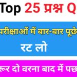 GK Quiz In Hindi
