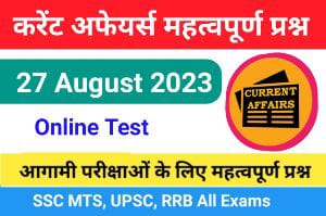 27 August 2023 Current Affairs In Hindi