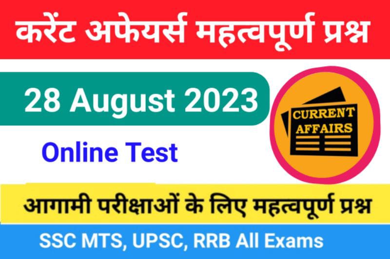 28 August 2023 Current Affairs In Hindi