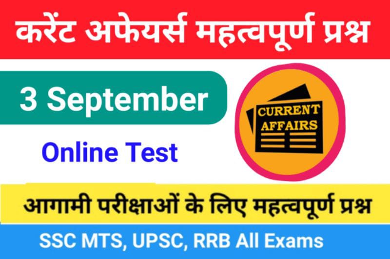 3 September 2023 Current Affairs In Hindi