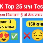 GK Questions