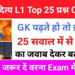 मिशन आदित्य L1 Questions and Answers in Hindi