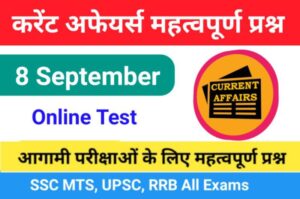 8 September 2023 Current Affairs In Hindi 