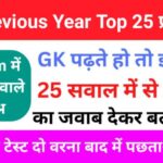GK Questions