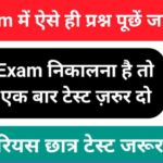 भारतीय भूगोल Quiz In Hindi