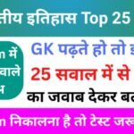 ब्रह्म समाज की स्थापना किस वर्ष और कहां की गई थी?