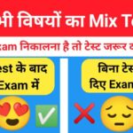 MIX Quiz : GK, English, Reasoning, Math, Hindi